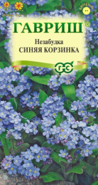 Незабудка Синяя корзинка 0,05г цветной пакет Гавриш