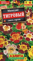 Мимулюс Тигровый крупноцветковый смесь окрасок 0,03г цветной пакет Аэлита