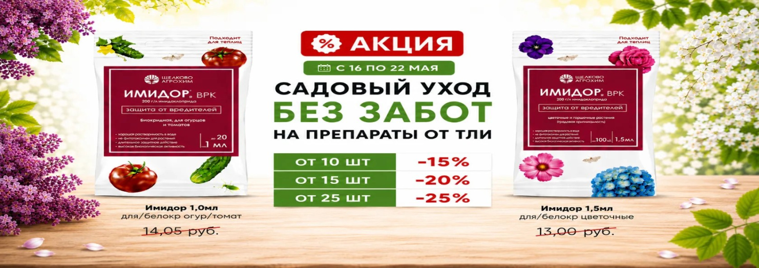 Препараты от тли