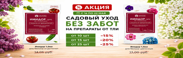 Препараты от тли