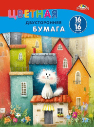 Бумага цветная 16 листов 16 цветов двухсторонняя Кот на крыше С4443-21