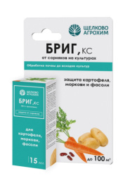 Бриг  15мл флакон защита от сорняков на овощных культурах Щелково Агрохим