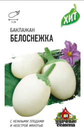 Баклажан Белоснежка 0,3г цветной пакет серия Хит Гавриш