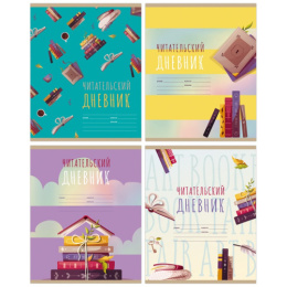 Тетрадь  40 листов П Читательский дневник. Мир книг ДЧ5ск40 11011