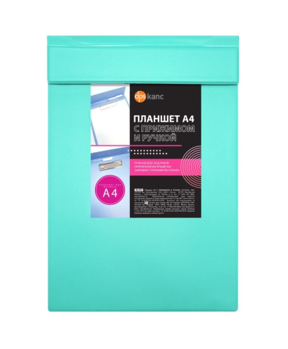 Планшет с ручкой А4 бирюзовый 2967.РУ-118