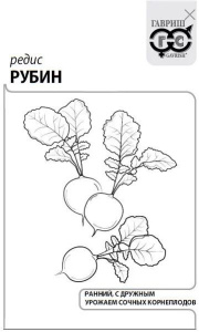 Редис Рубин  3г белый пакет Гавриш