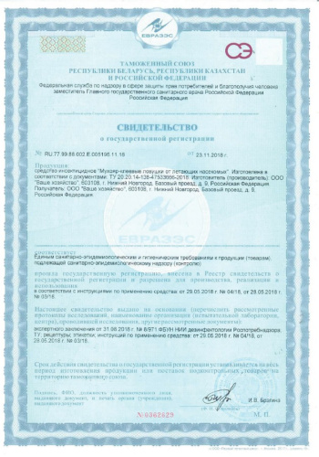 Ловчий пояс  5м для защиты деревьев от садовых вредителей, ширина 130мм Ваше хозяйство