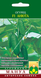 Огурец Анюта F1 10шт. цветной пакет Манул