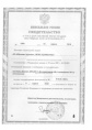Депозит 80мл флакон для обработки клубней перед посадкой против поверхностной и внутренней семенной инфекции Щелково Агрохим