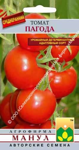 Томат Пагода 15шт. цветной пакет Манул