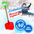 Лопатка детская пластиковая штыковая с деревянным черенком 40см Зимние игры, в ассортименте 749626