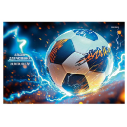 Альбом для рисования 24 листа Футбольный мяч 201, на скрепке 24-7880