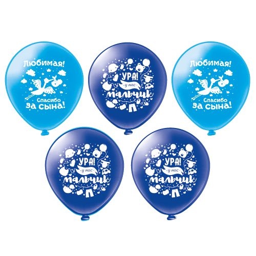 Шар шелк 30см Новорожденные. Мальчик Ч31051