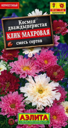 Космея Клик махровая смесь сортов 0,1г цветной пакет Аэлита