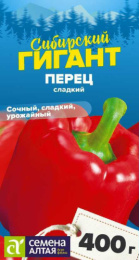Перец сладкий Сибирский гигант F1 5шт. цветной пакет Семена Алтая