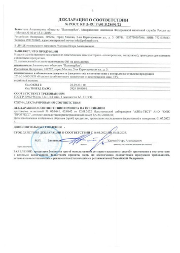 Воронка пластиковая d- 8см Полимербыт С211