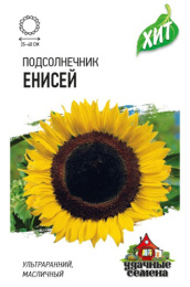 Подсолнечник Енисей   5г цветной пакет серия Хит Гавриш