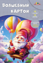 Картон цветной 10 листов 10 цветов А4 Волшебный. Веселый гномик С0010-41