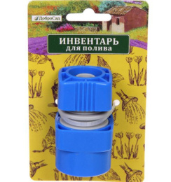 Соединитель-коннектор 1/2" быстросъемный, Grower ДоброСад 784-201
