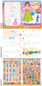 Раскраска А4 с наклейками. Супермодели 25006