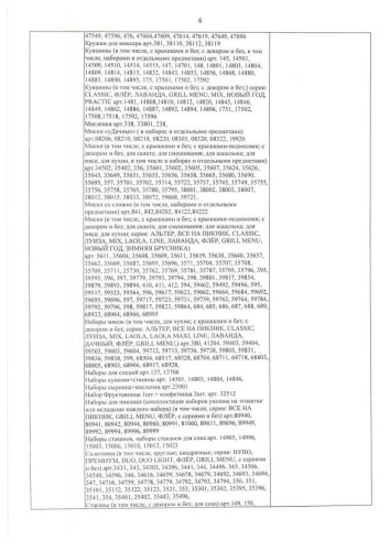 Кружка мерная пластиковая 1л прозрачная Полимербыт С116