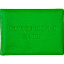 Обложка для студенческого билета Attomex, экокожа, ПВХ, салатовый 3060317