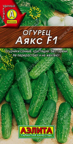 Огурец Аякс F1 10шт. цветной пакет Аэлита