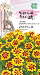 Бархатцы отклоненные (Тагетес) Монисты 0,3г цветной пакет серия Чудесный балкон Гавриш