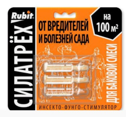 Силатрех инсекто-фунго-стимулятор (заман 2мл, эпсилон 2мл, плантарел 2мл) от вредителей и болезней сада, на блистере Rubit 115615
