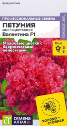 Петуния Валентина F1 махровая  7шт. цветной пакет Семена Алтая