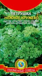Петрушка кудрявая Нежное кружево 2г цветной пакет Плазменные семена