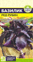 Базилик Ред Рубин   0,3г цветной пакет Семена Алтая