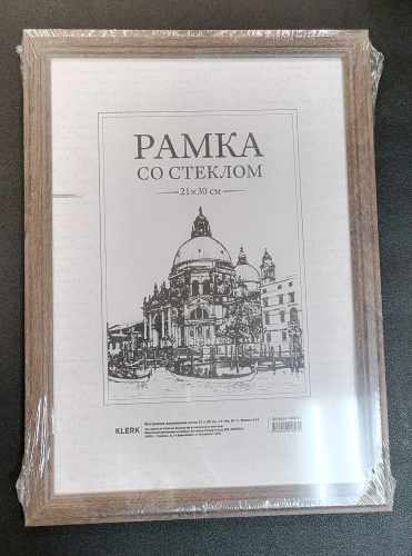 Фоторамка 21х30см деревянная, мокко №1, стекло 123170