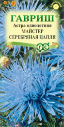 Астра Майстер Серебряная цапля игольчатая синяя 0,3г цветной пакет Гавриш