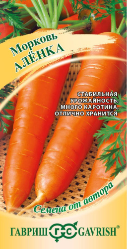 Морковь Аленка 2г цветной пакет Гавриш
