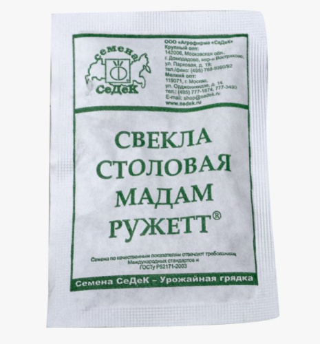Свекла Мадам Ружетт 2г белый пакет Седек
