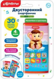 Смартфончик Мамонтенок и мультяшки, двусторонний Азбукварик 2792/512086