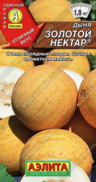 Дыня Золотой нектар 1г цветной пакет Аэлита