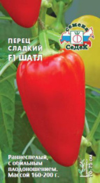 Перец сладкий Шатл F1 0,2г цветной пакет Седек