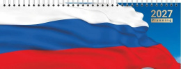 Планинг датированный  56 листов Россия, обложка - мелованный картон 128/070390 02883