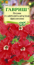 Петуния Афродита красная F1 фриллитуния бахромчатая 5шт. цветной пакет Гавриш