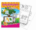 Раскраска А5 Обучайка с ребусами 2483