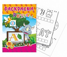 Раскраска А5 Обучайка с ребусами 2483