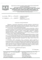 Садовый вар 150г для заживления ран на деревьях Avgust