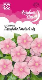 Катарантус Пацифика Розовый лед 5шт. цветной пакет серия Розовые сны Гавриш