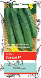 Огурец Зозуля F1  0,5г цветной пакет серия Семетра Поиск