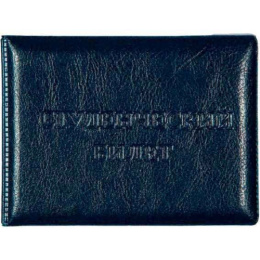 Обложка для студенческого билета Attomex, экокожа, ПВХ, синий 3060322