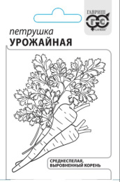 Петрушка корневая Урожайная 2г белый пакет Гавриш