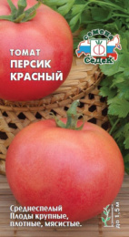 Томат Персик Красный 0,1г цветной пакет Седек