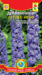 Дельфиниум Летнее небо 0,05г цветной пакет Плазменные семена